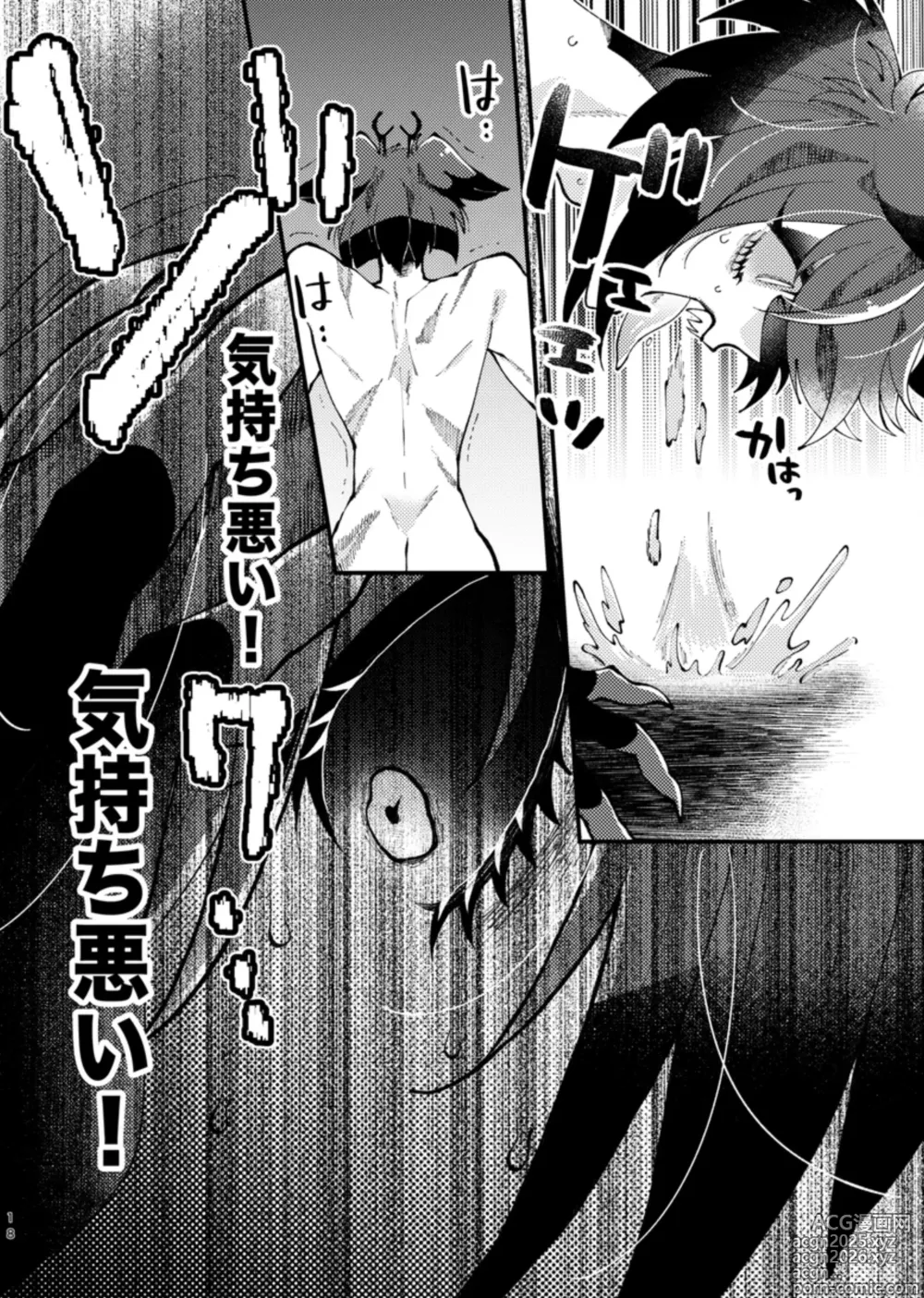 Page 12 of doujinshi principal princess