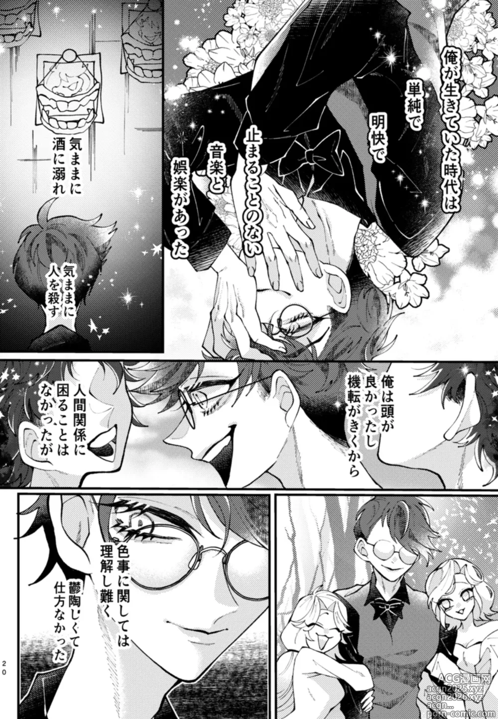 Page 13 of doujinshi principal princess