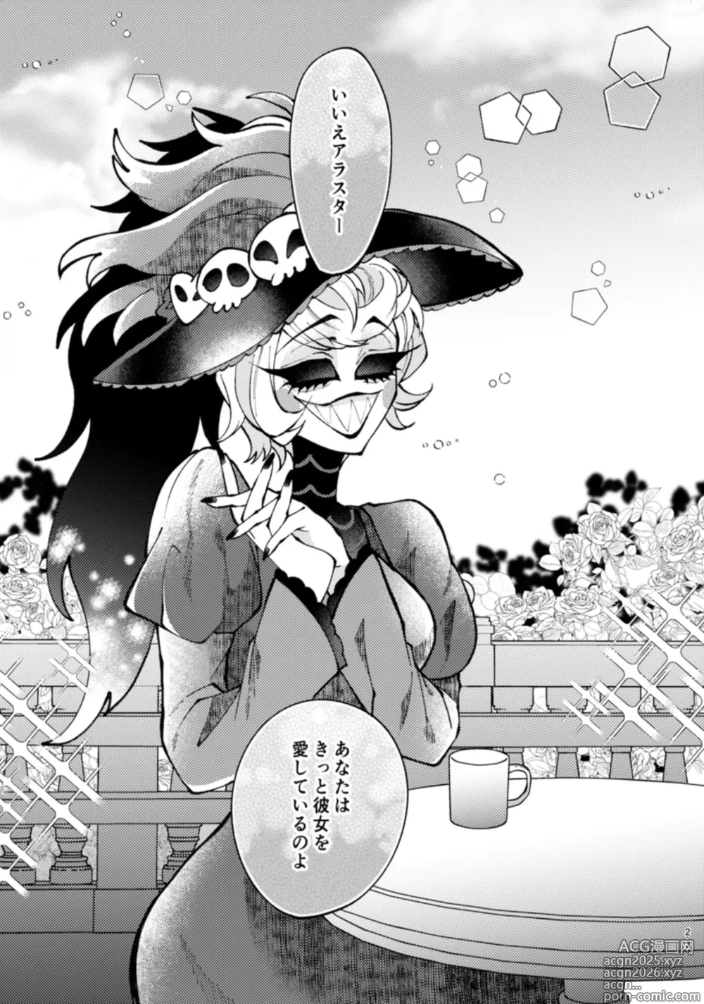 Page 15 of doujinshi principal princess