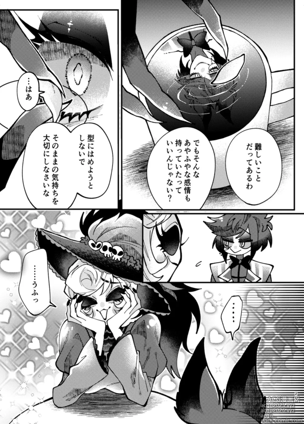 Page 16 of doujinshi principal princess