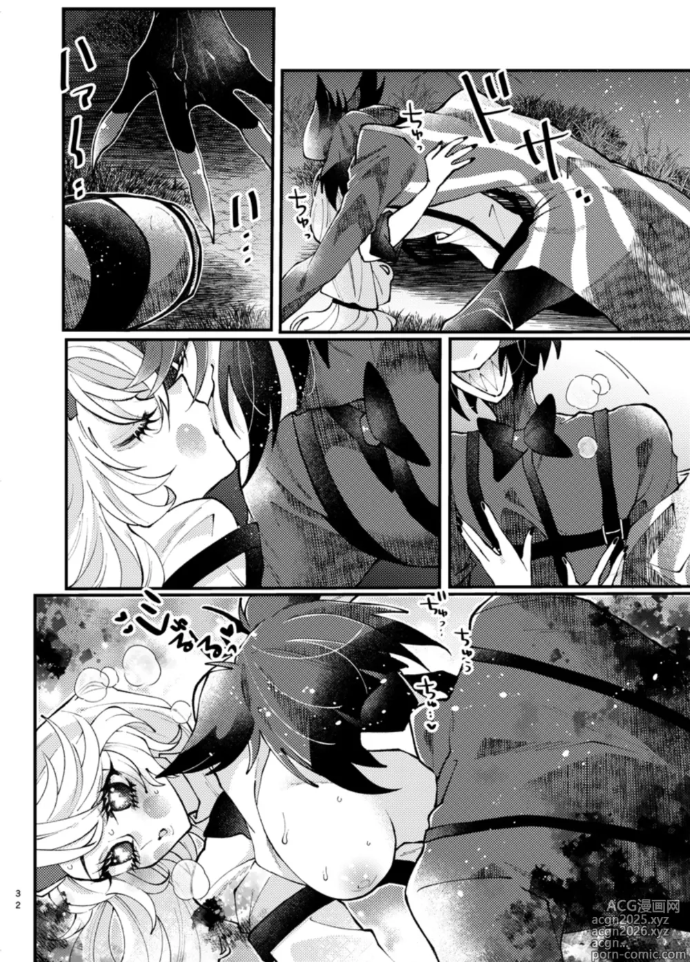 Page 18 of doujinshi principal princess