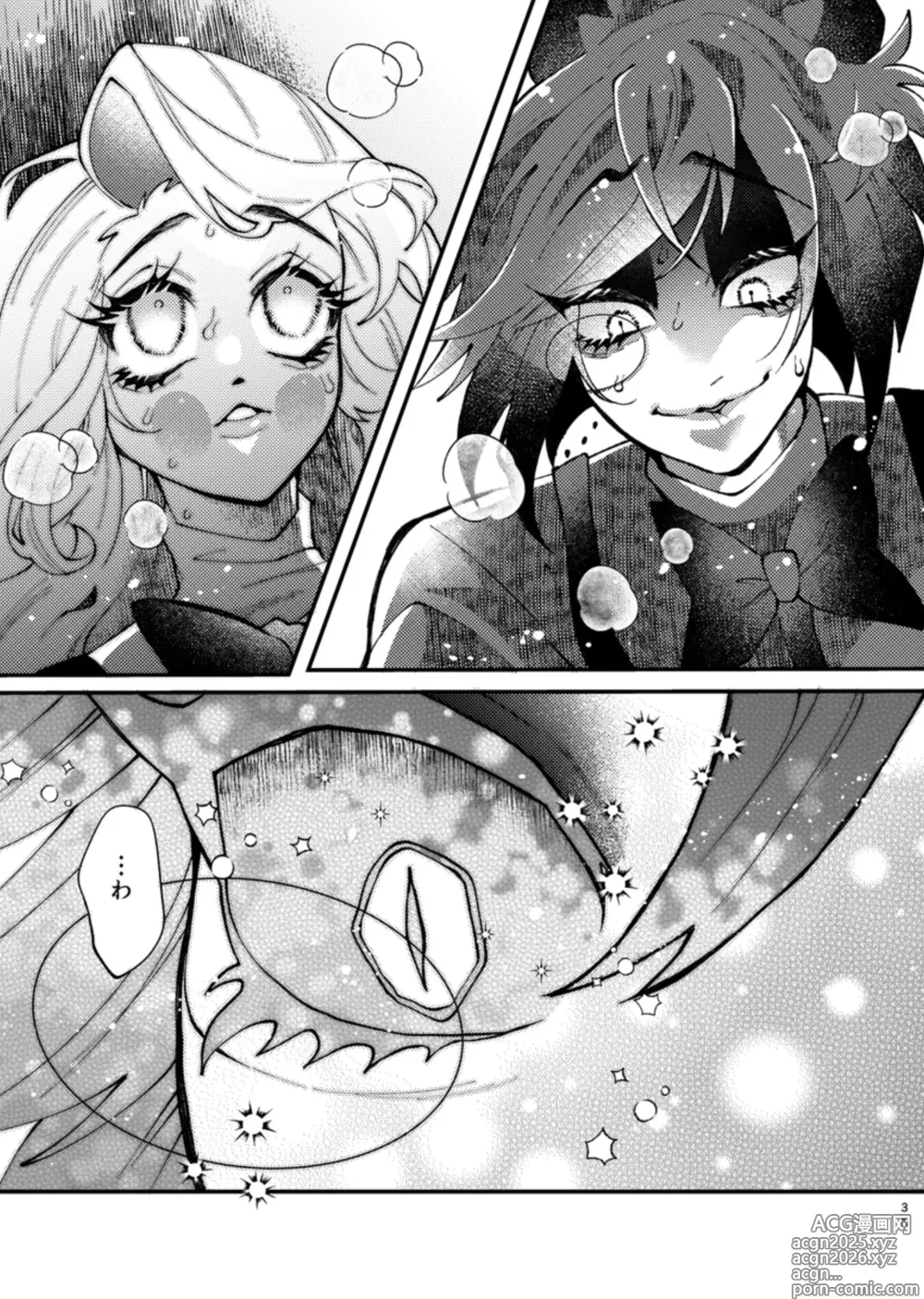 Page 19 of doujinshi principal princess