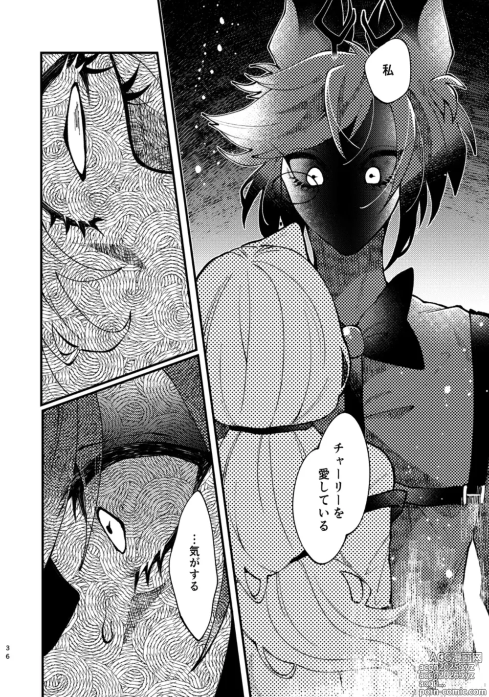 Page 20 of doujinshi principal princess