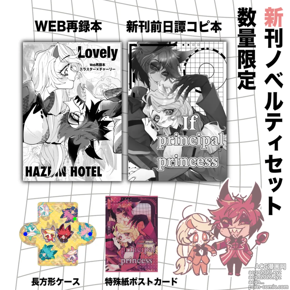 Page 21 of doujinshi principal princess