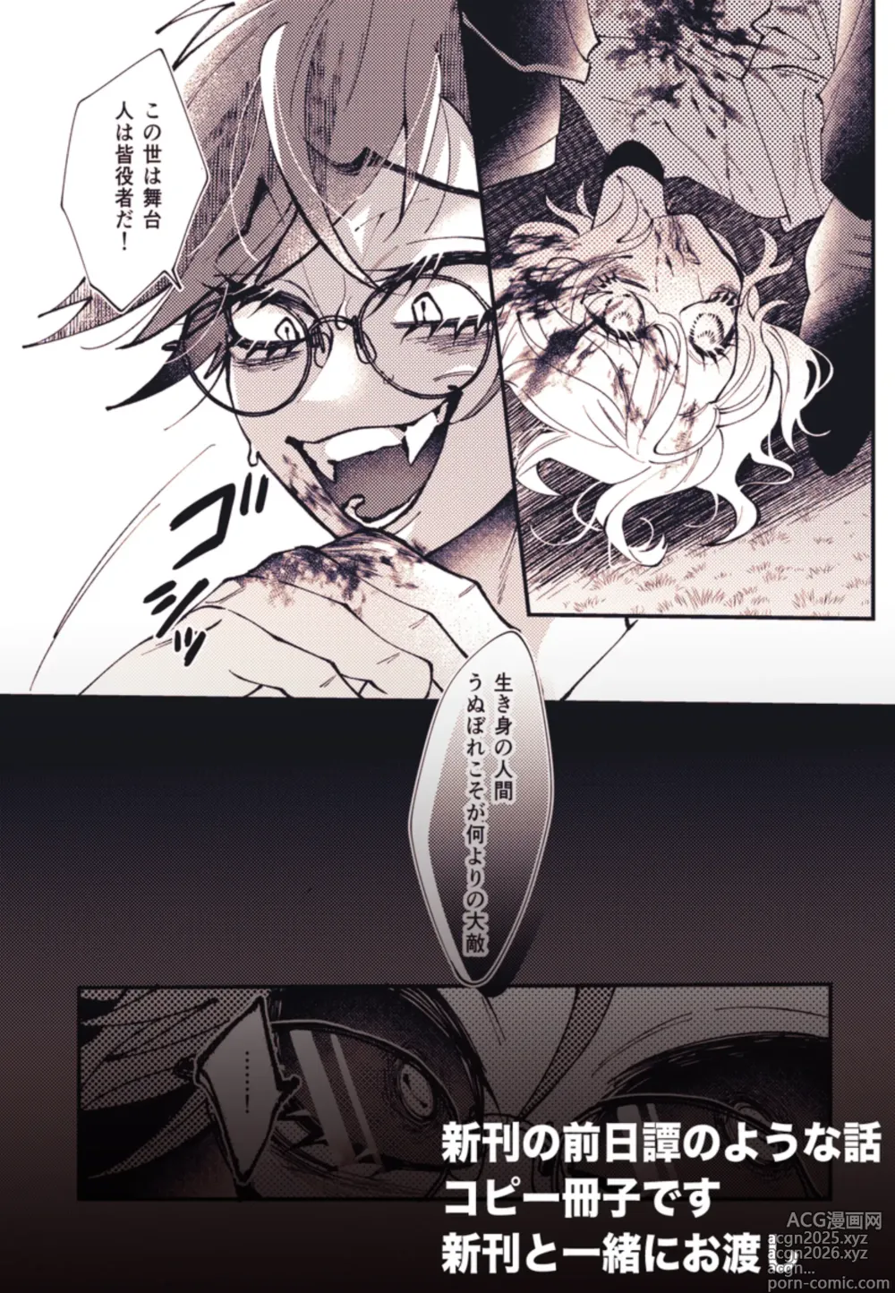 Page 22 of doujinshi principal princess