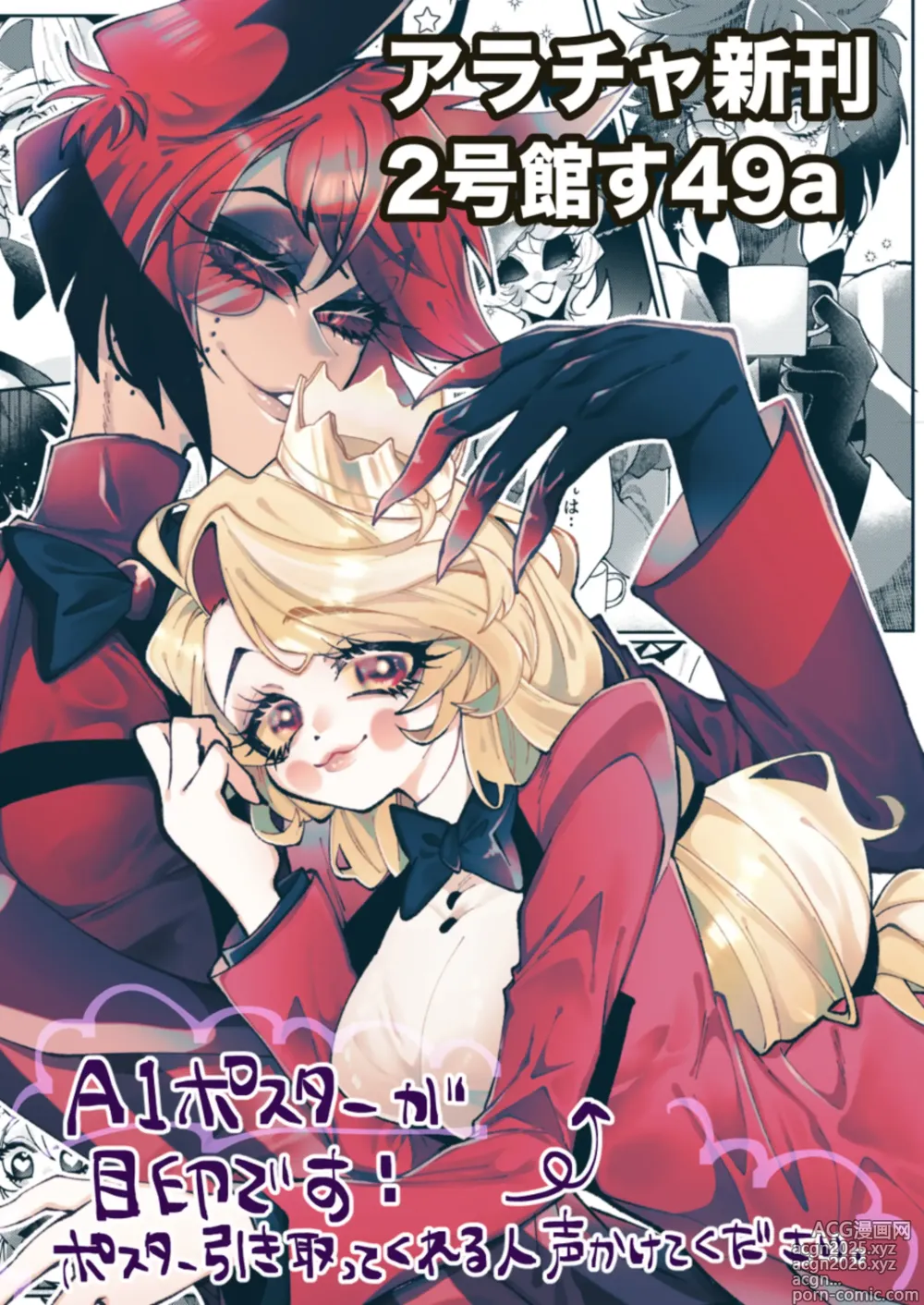 Page 23 of doujinshi principal princess