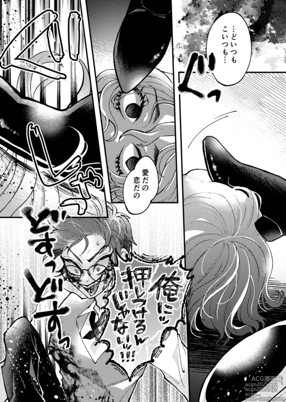 Page 10 of doujinshi principal princess