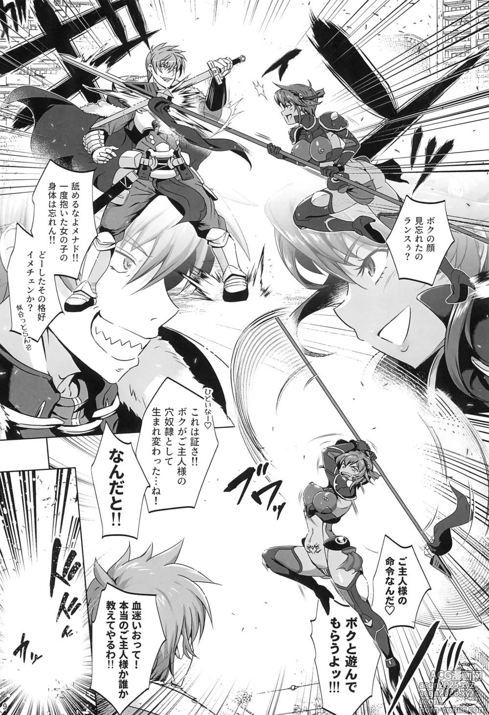 Page 8 of doujinshi Chouko Senshi wa Yurusarenai!!!!!