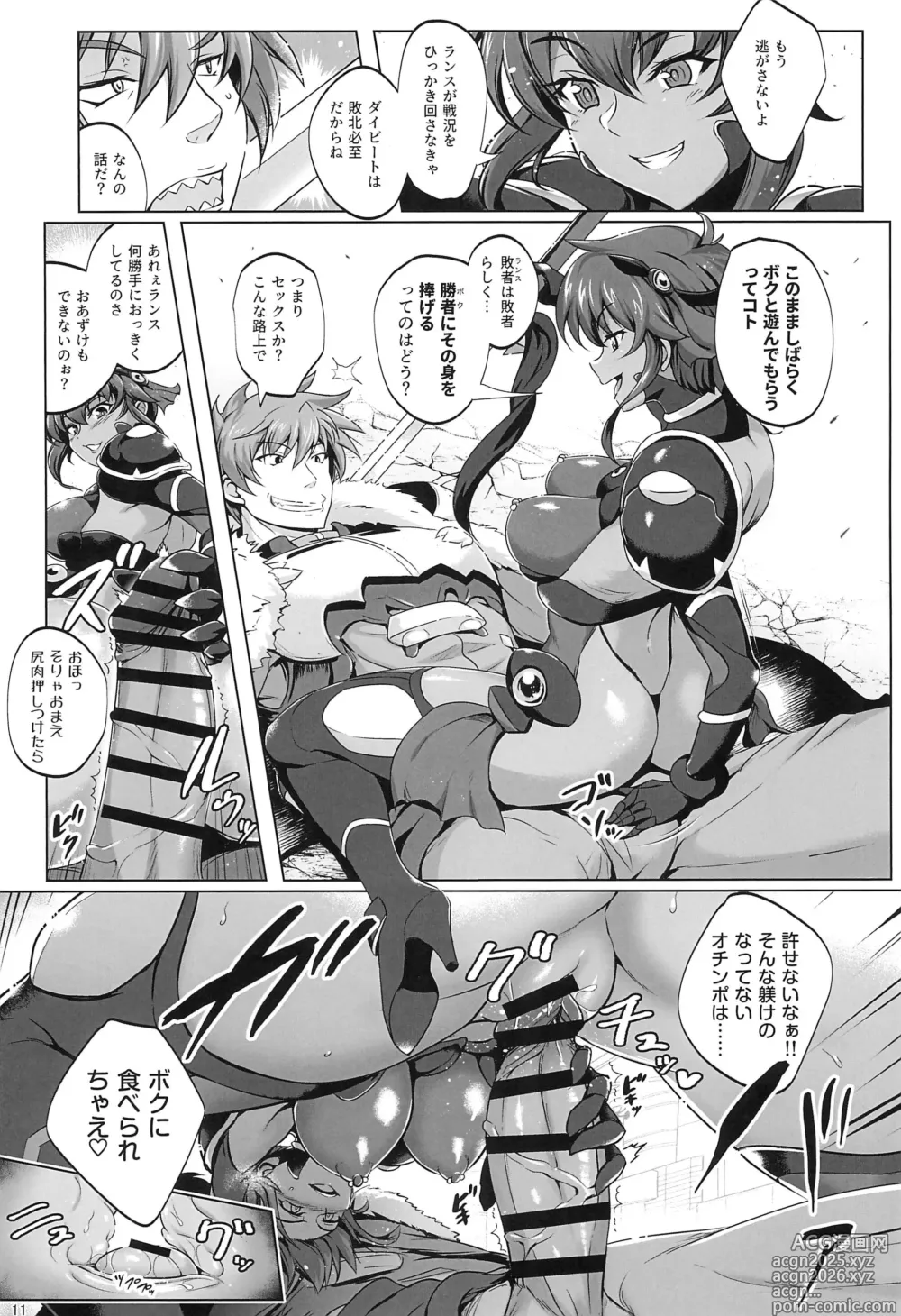 Page 10 of doujinshi Chouko Senshi wa Yurusarenai!!!!!