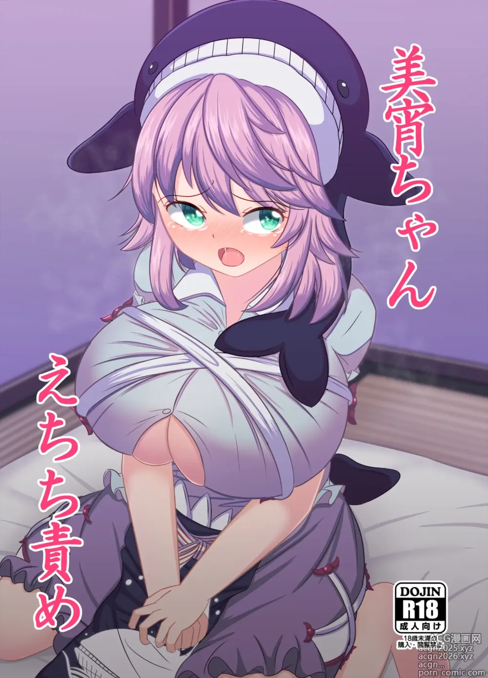 Page 1 of doujinshi Miyoi-chan Echichi Zeme