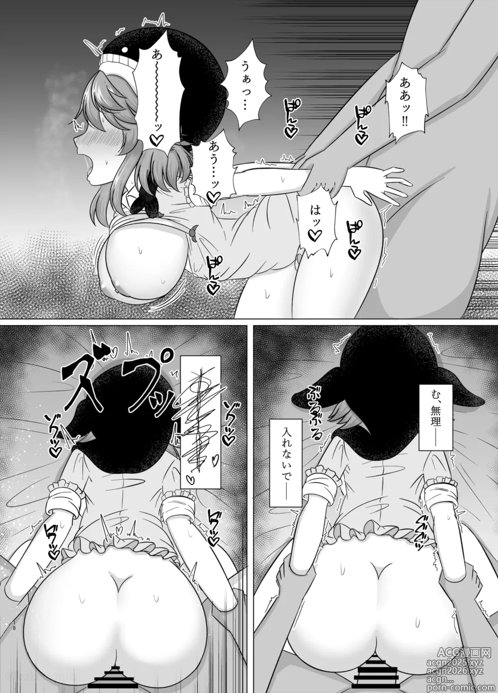 Page 17 of doujinshi Miyoi-chan Echichi Zeme