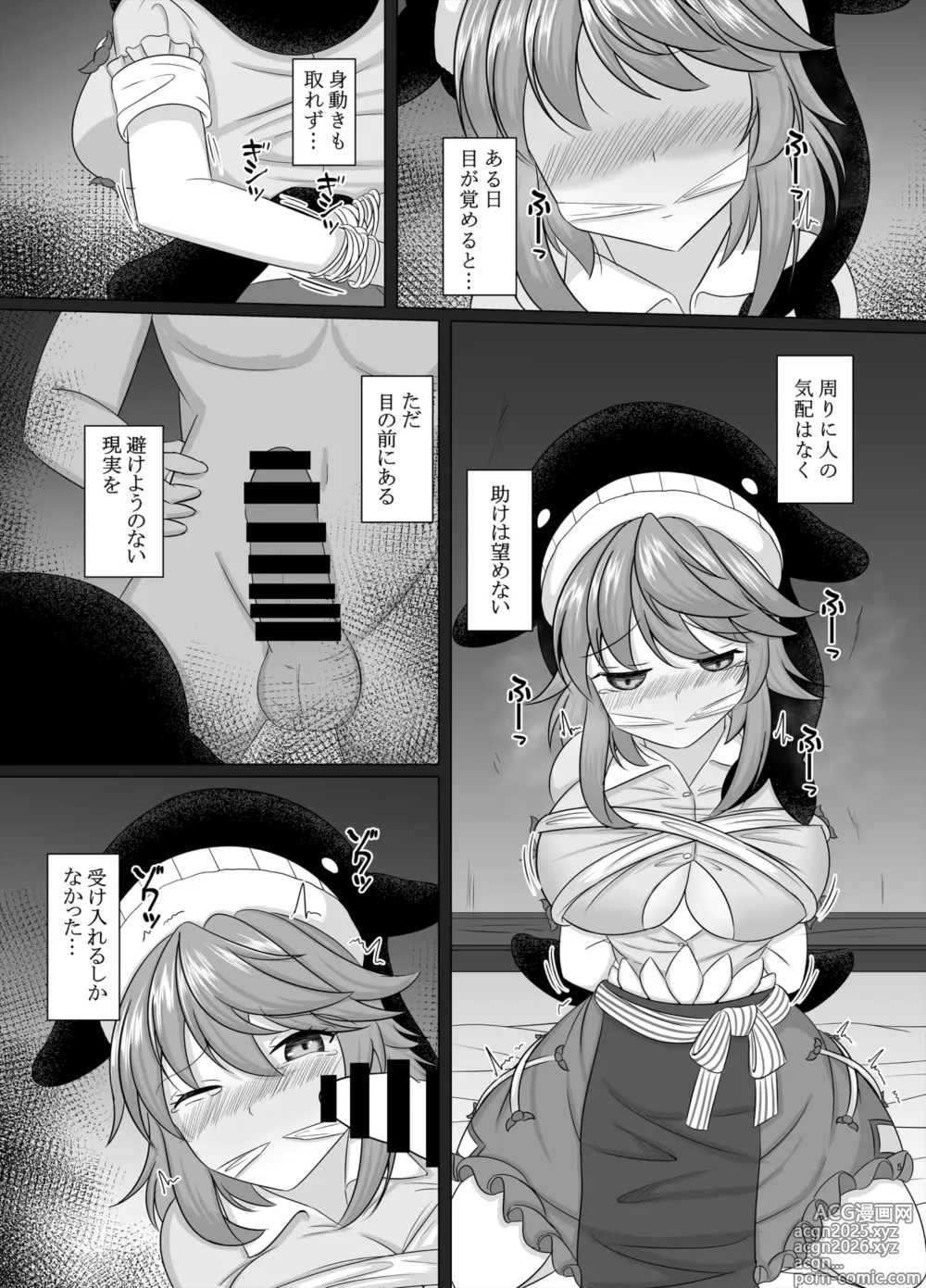 Page 4 of doujinshi Miyoi-chan Echichi Zeme