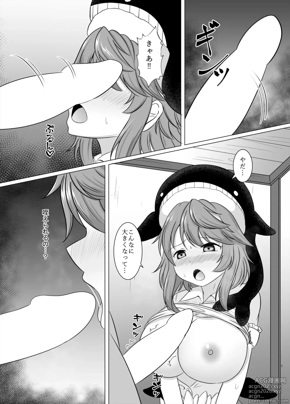 Page 6 of doujinshi Miyoi-chan Echichi Zeme