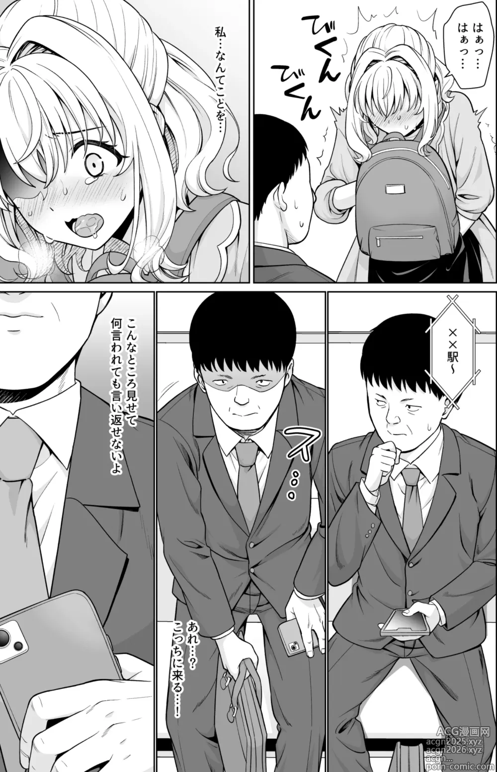 Page 22 of doujinshi Kowase Momoka no Moushuu