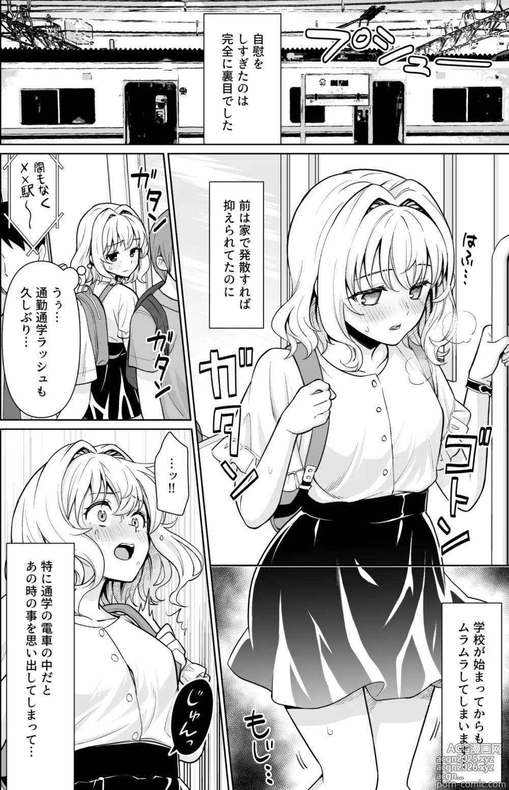 Page 7 of doujinshi Kowase Momoka no Moushuu