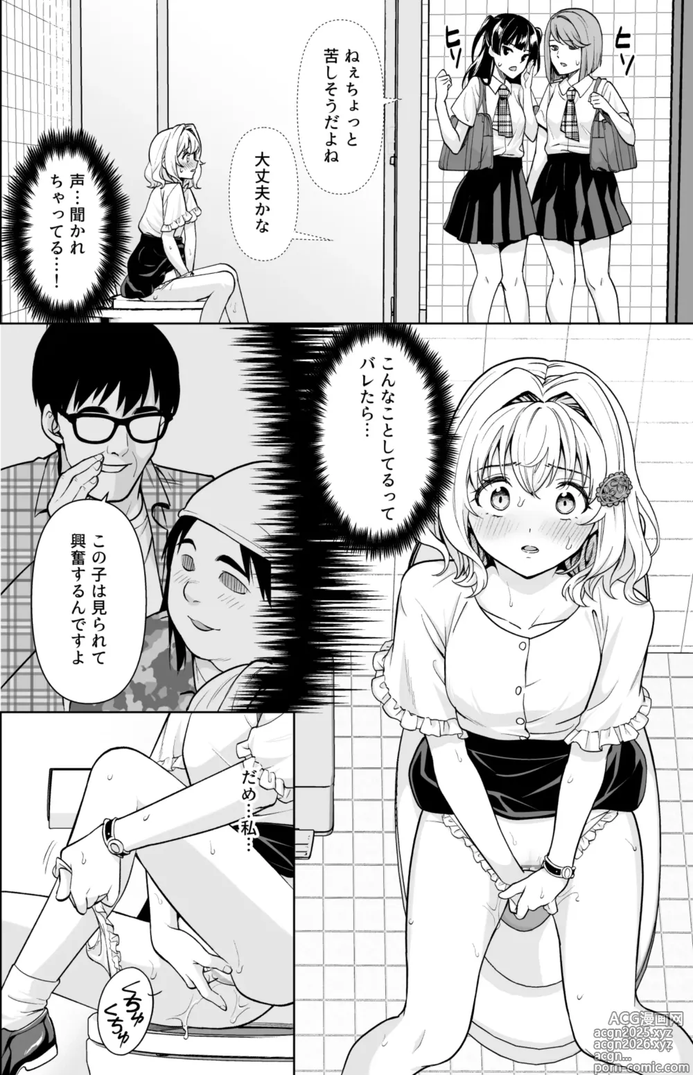 Page 9 of doujinshi Kowase Momoka no Moushuu