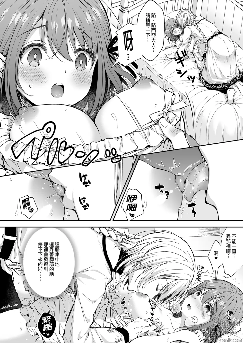 Page 22 of doujinshi 絶倫魔法使いとの淫靡な契約～異世界転移先でエッチな使い魔になっちゃいました～