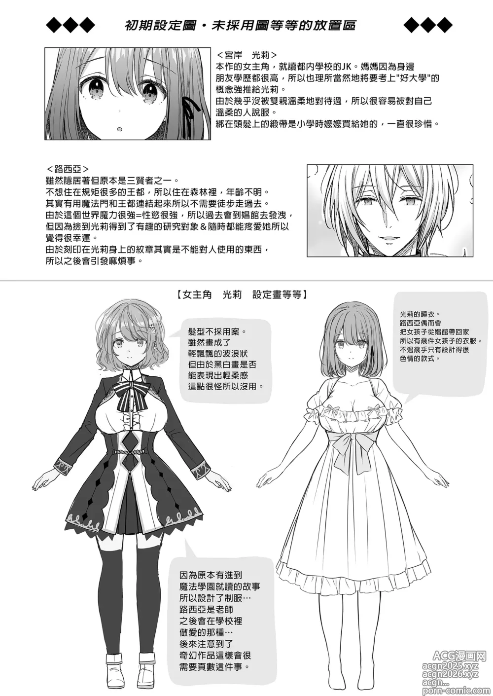 Page 40 of doujinshi 絶倫魔法使いとの淫靡な契約～異世界転移先でエッチな使い魔になっちゃいました～