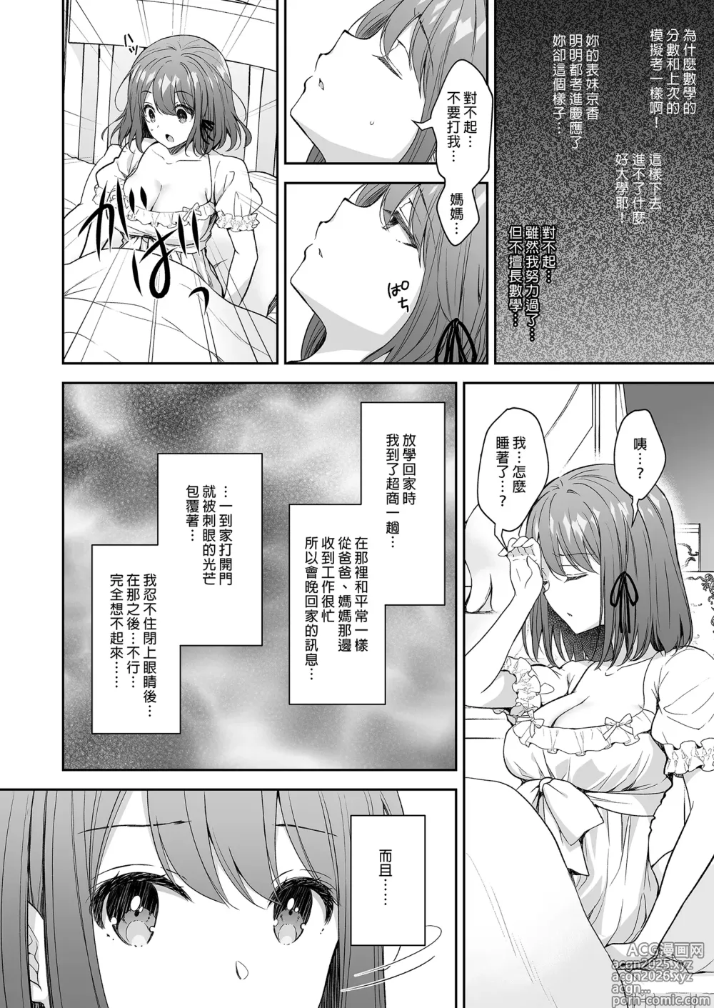 Page 8 of doujinshi 絶倫魔法使いとの淫靡な契約～異世界転移先でエッチな使い魔になっちゃいました～
