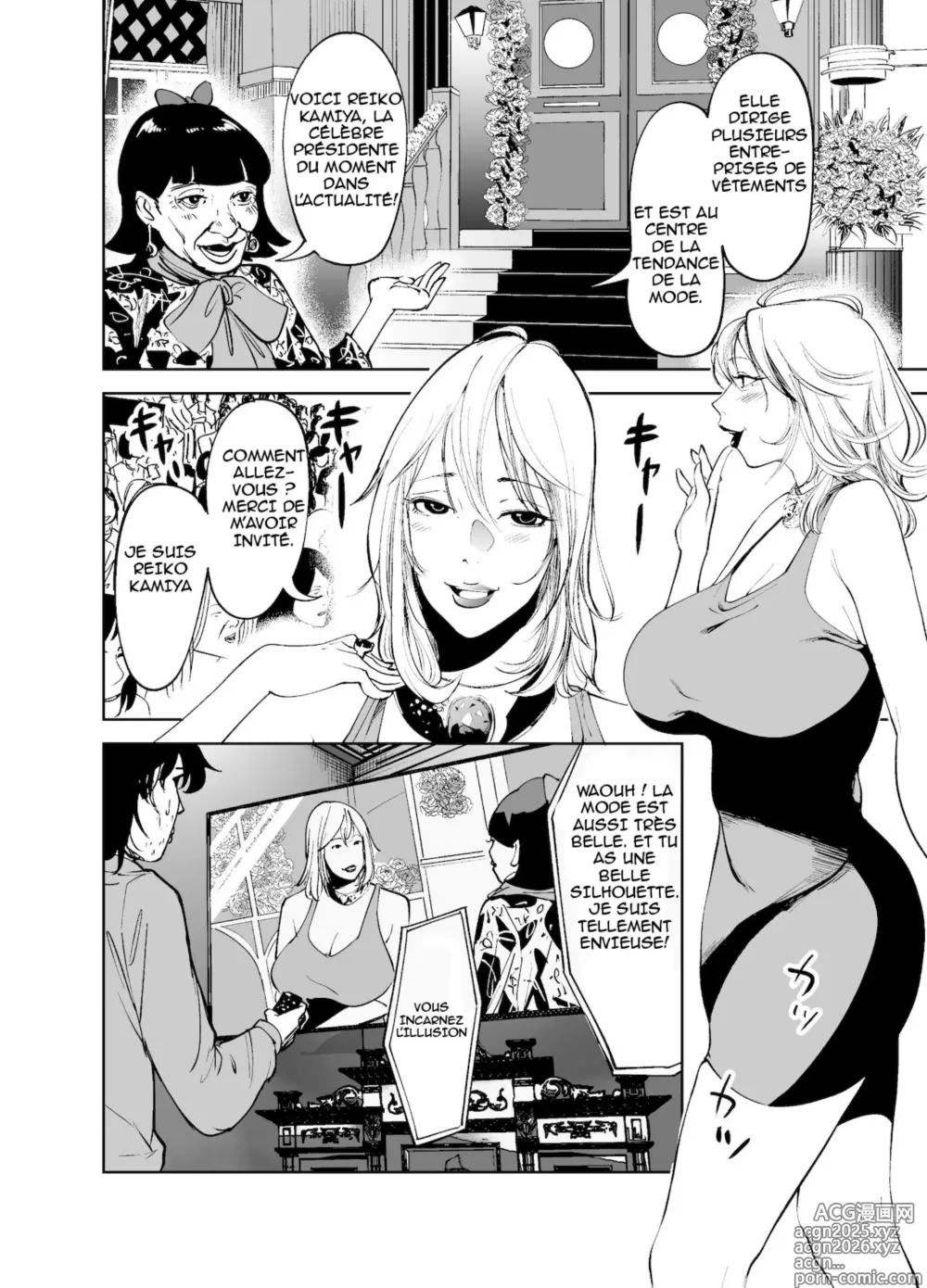 Page 1 of doujinshi BODY CHANGE! ~Celeb Jukujo to Muchimuchi Maid~