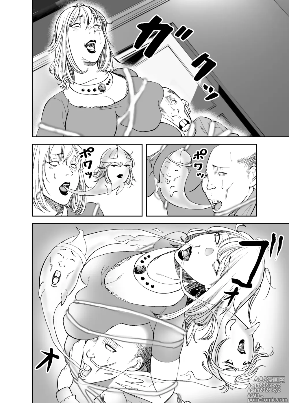 Page 13 of doujinshi BODY CHANGE! ~Celeb Jukujo to Muchimuchi Maid~