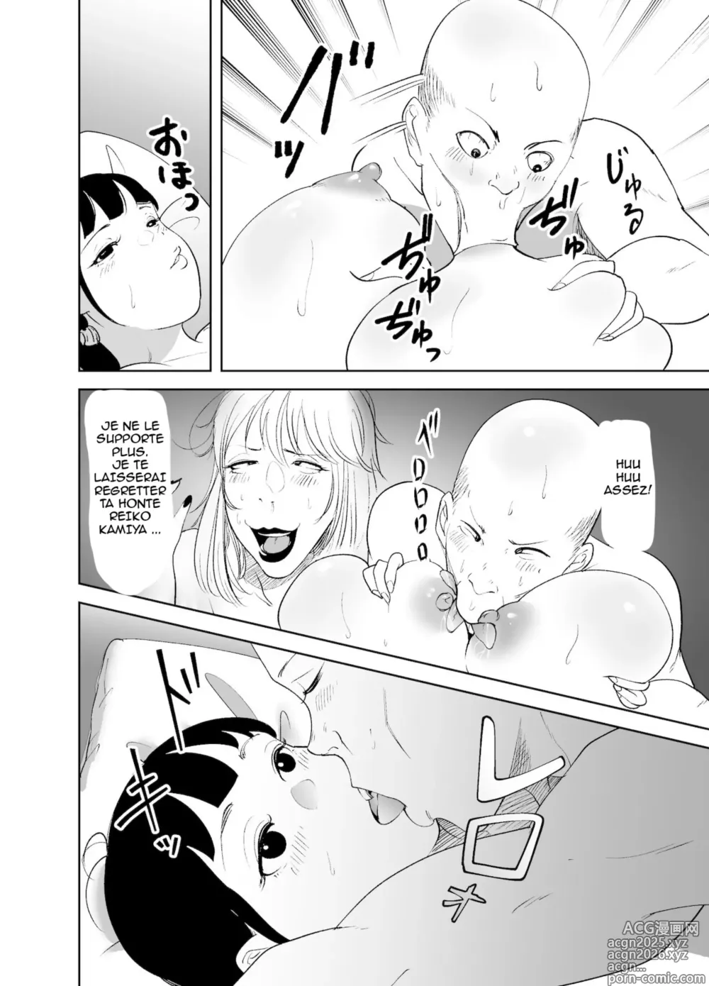 Page 61 of doujinshi BODY CHANGE! ~Celeb Jukujo to Muchimuchi Maid~