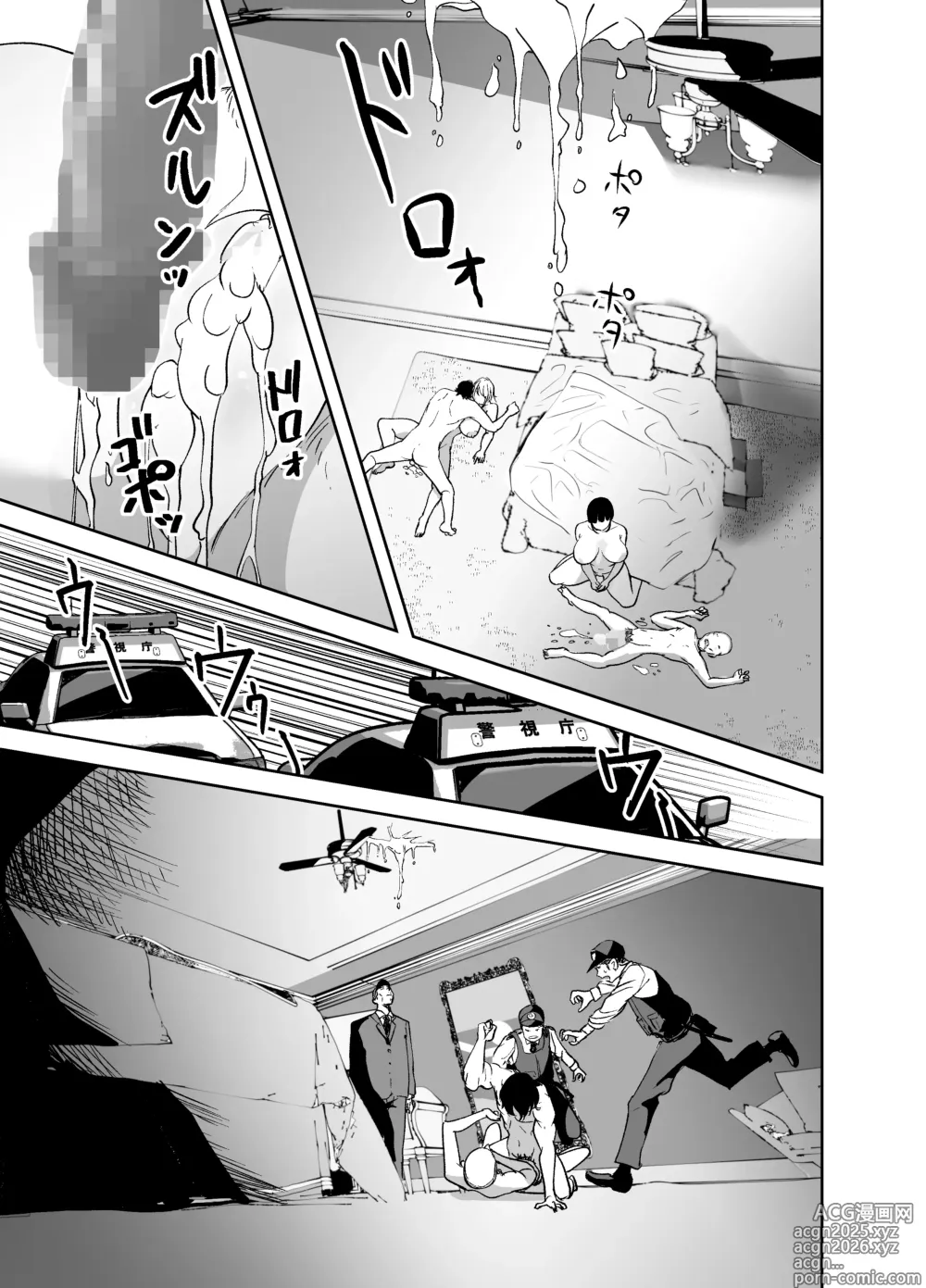 Page 76 of doujinshi BODY CHANGE! ~Celeb Jukujo to Muchimuchi Maid~