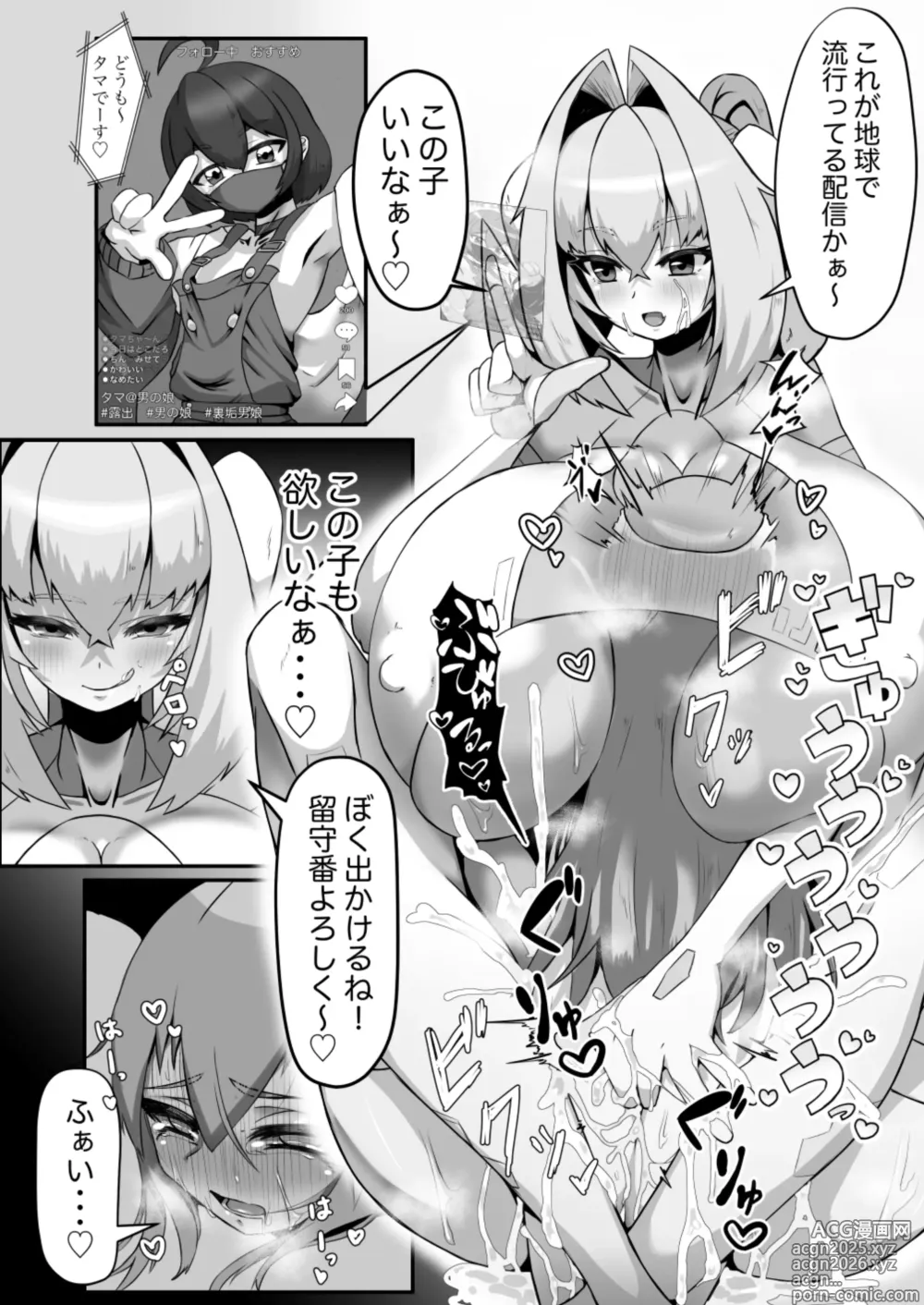 Page 4 of doujinshi Futanari Bakunyuu Iseijin ~Otokonoko Haishinsha to Koubo Hen~
