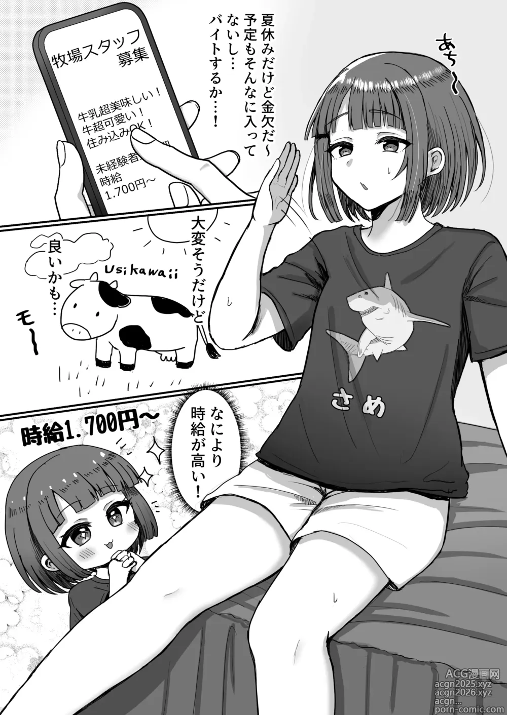 Page 2 of doujinshi Bokujou Taiken ~Beit Shitemitara Ushigawa datta Otokonoko~