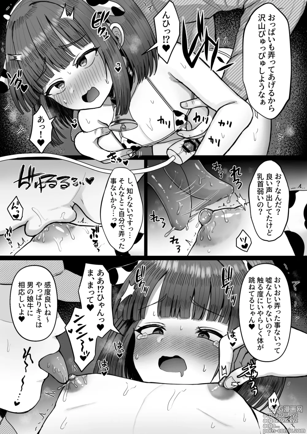 Page 12 of doujinshi Bokujou Taiken ~Beit Shitemitara Ushigawa datta Otokonoko~