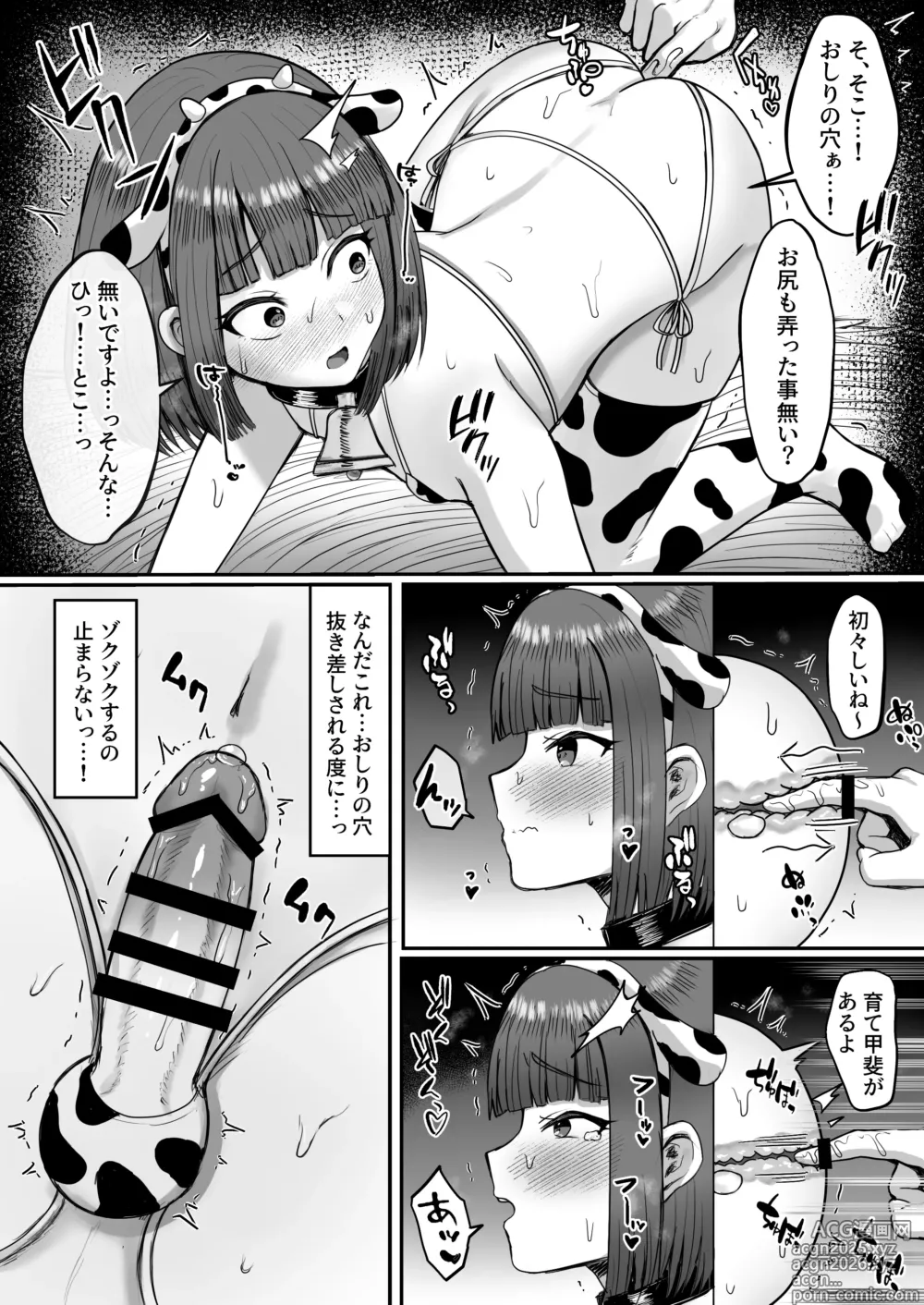 Page 15 of doujinshi Bokujou Taiken ~Beit Shitemitara Ushigawa datta Otokonoko~