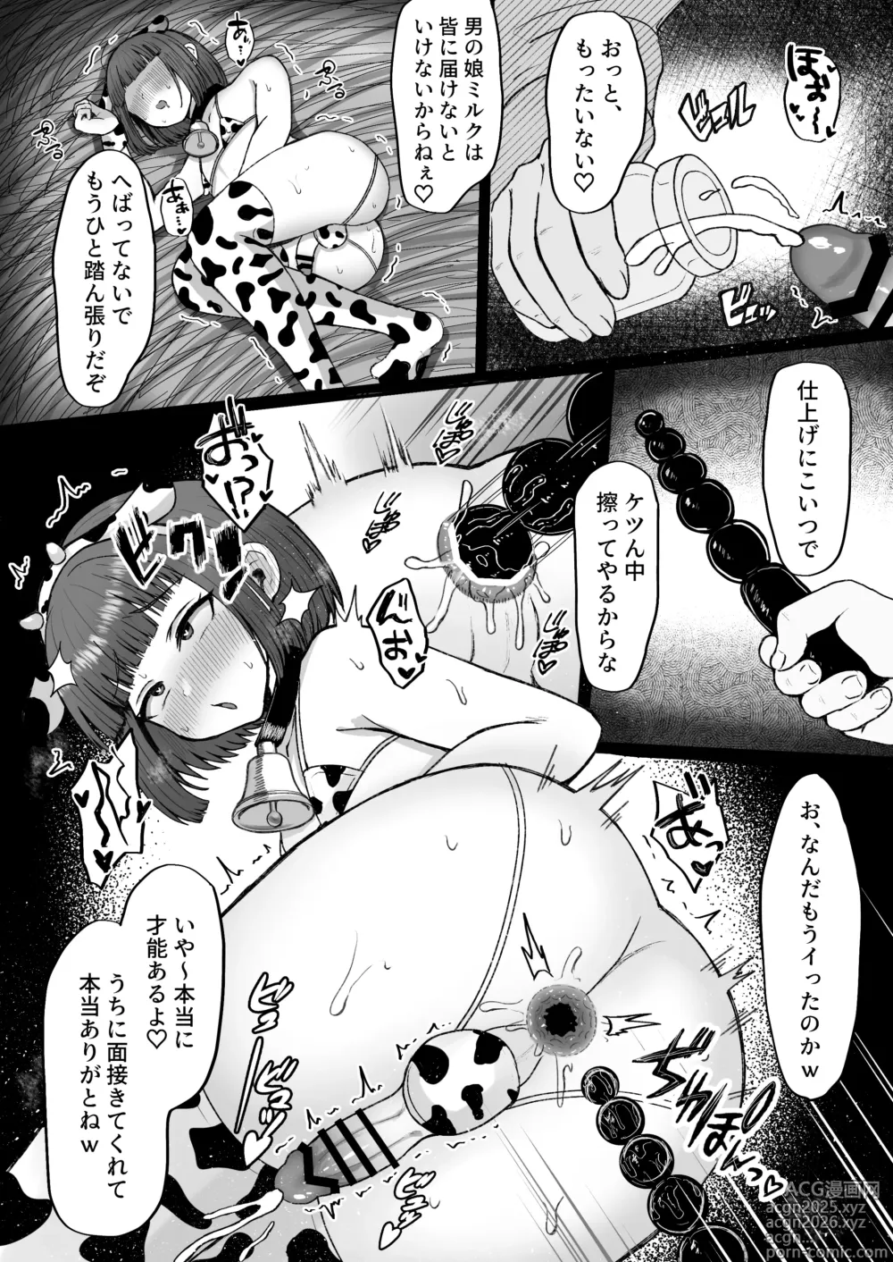 Page 19 of doujinshi Bokujou Taiken ~Beit Shitemitara Ushigawa datta Otokonoko~