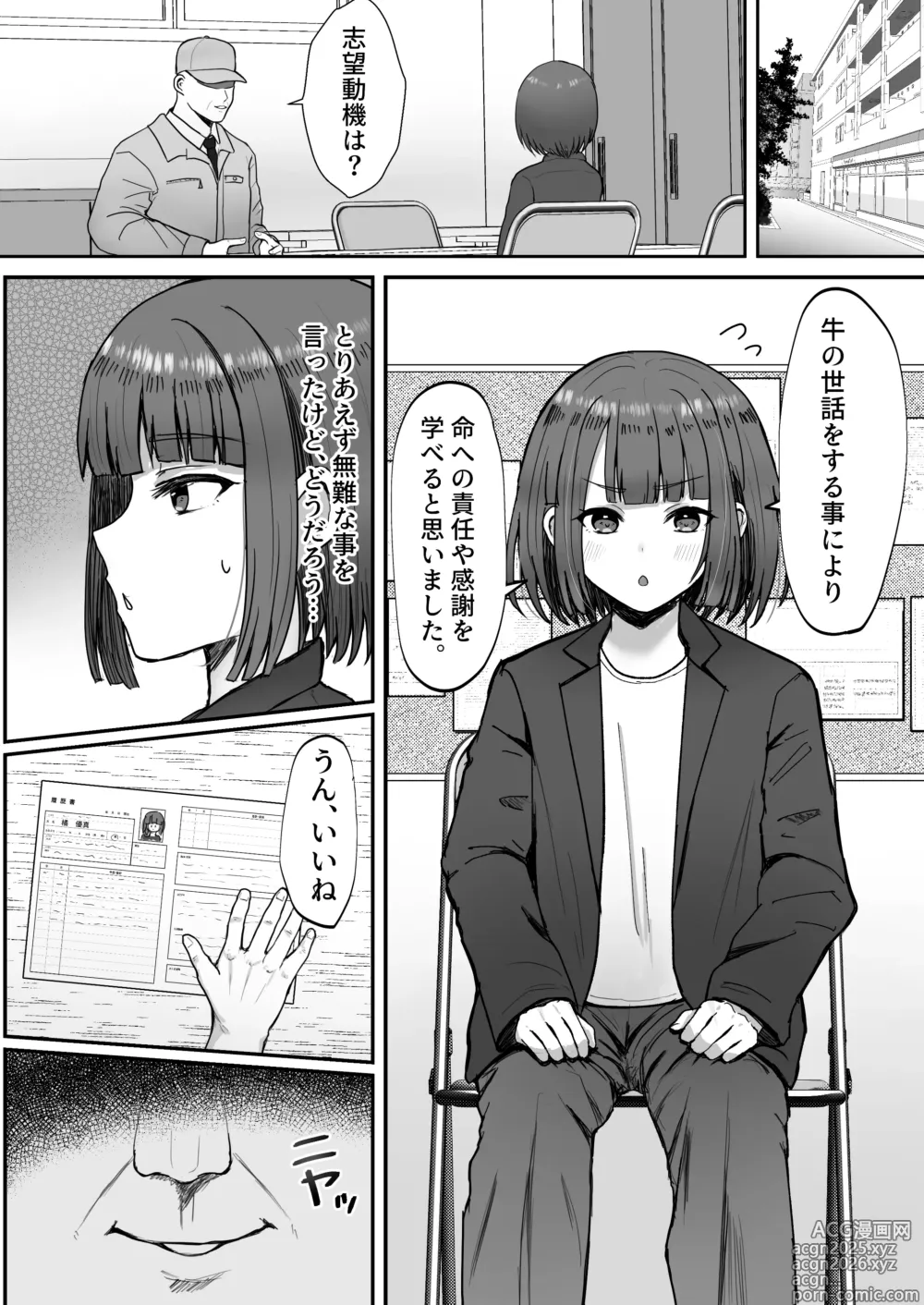 Page 3 of doujinshi Bokujou Taiken ~Beit Shitemitara Ushigawa datta Otokonoko~