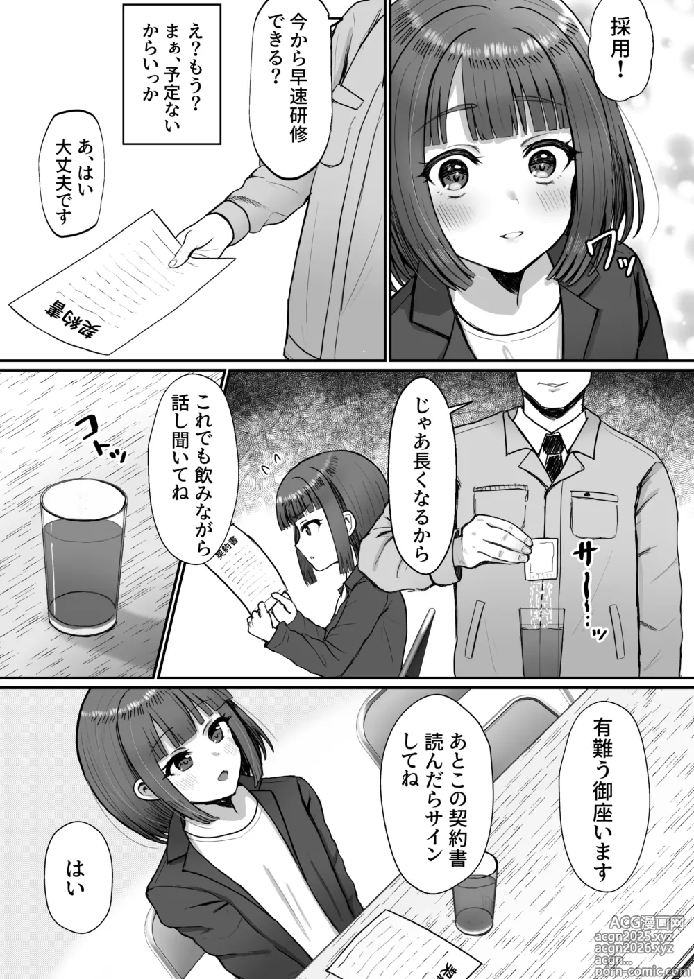 Page 4 of doujinshi Bokujou Taiken ~Beit Shitemitara Ushigawa datta Otokonoko~