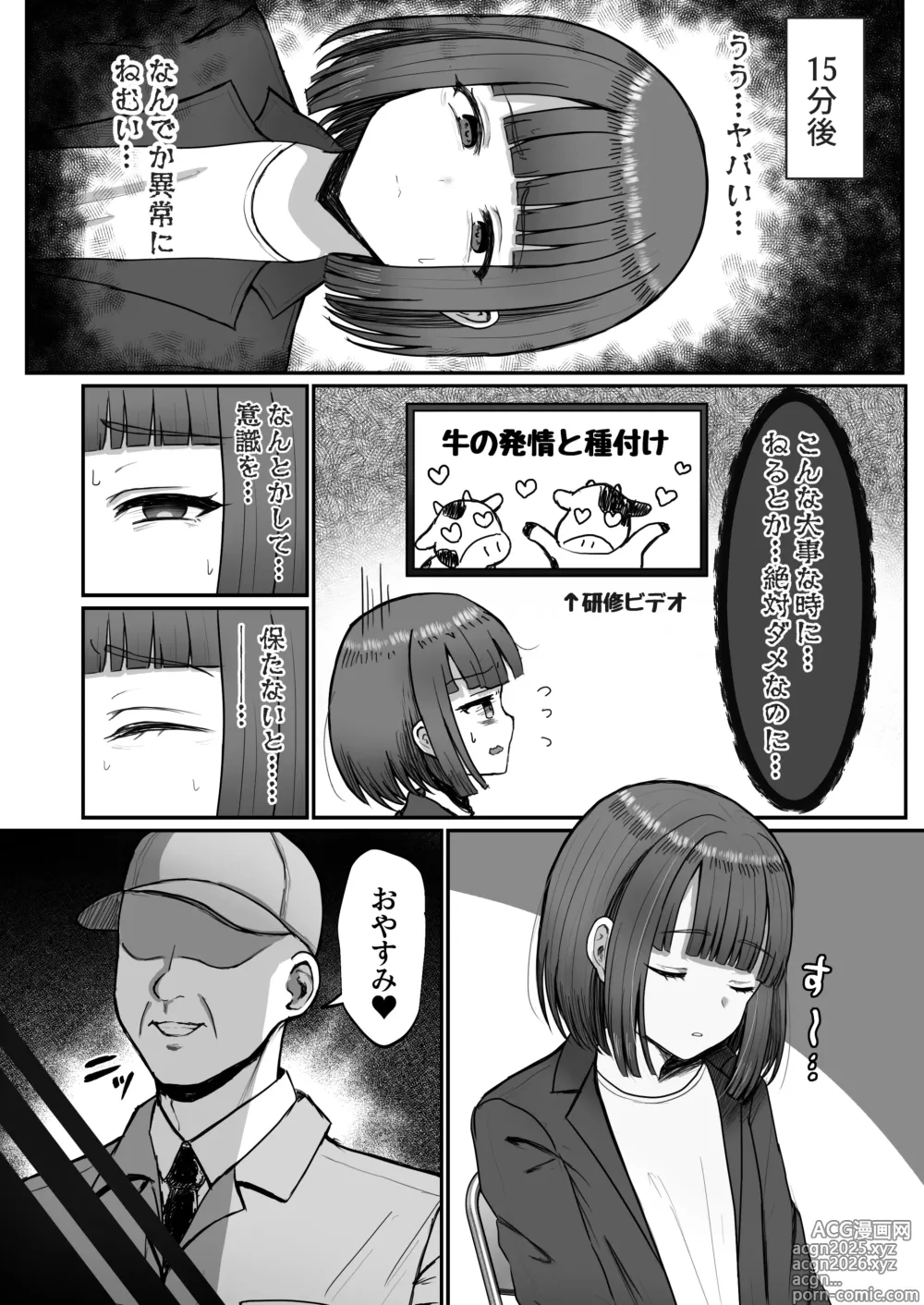 Page 5 of doujinshi Bokujou Taiken ~Beit Shitemitara Ushigawa datta Otokonoko~