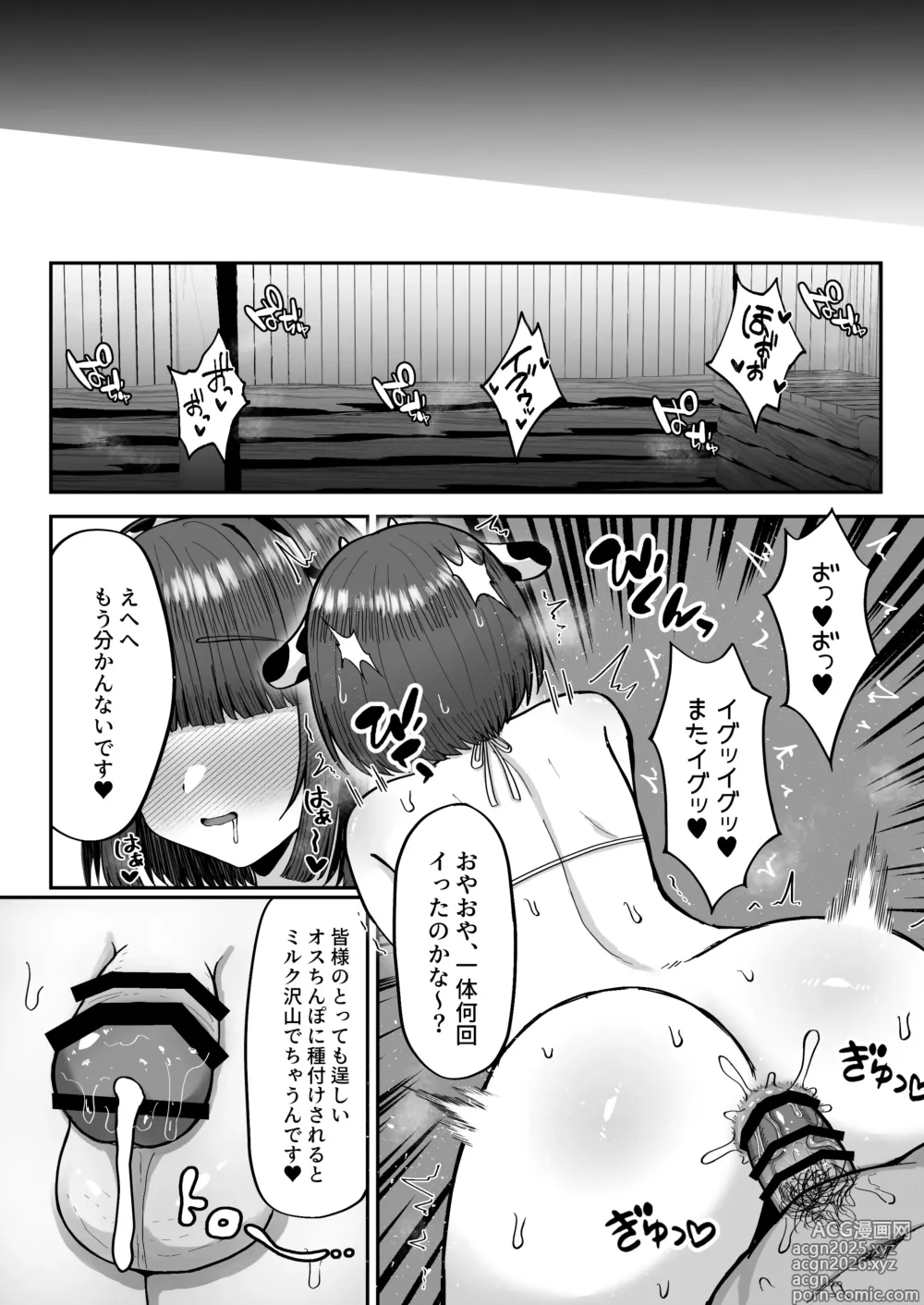 Page 47 of doujinshi Bokujou Taiken ~Beit Shitemitara Ushigawa datta Otokonoko~