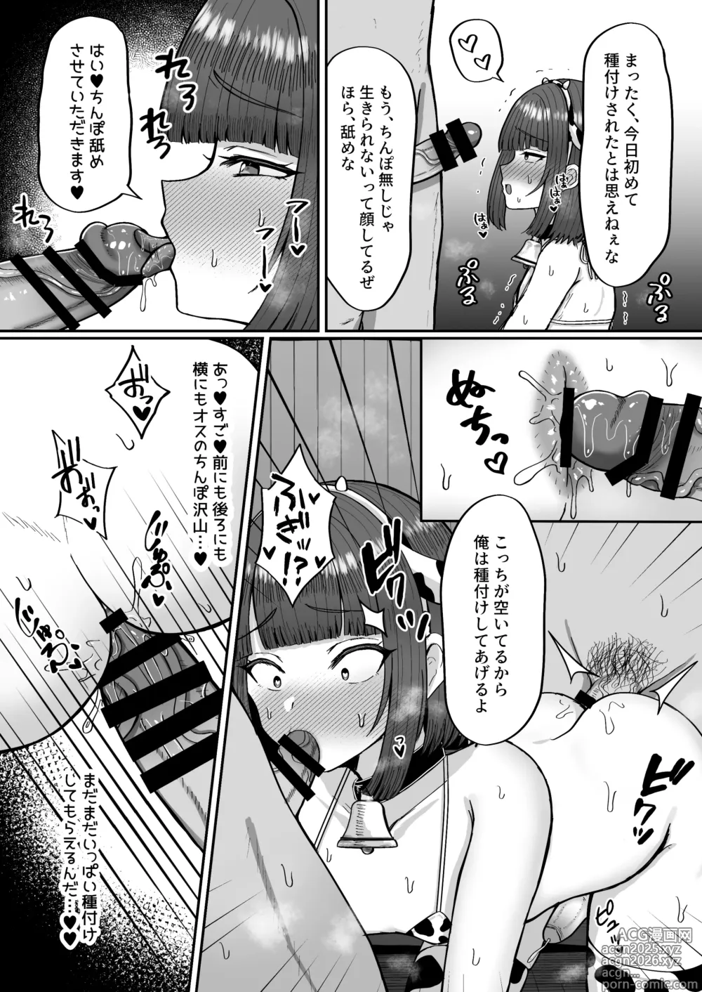 Page 48 of doujinshi Bokujou Taiken ~Beit Shitemitara Ushigawa datta Otokonoko~