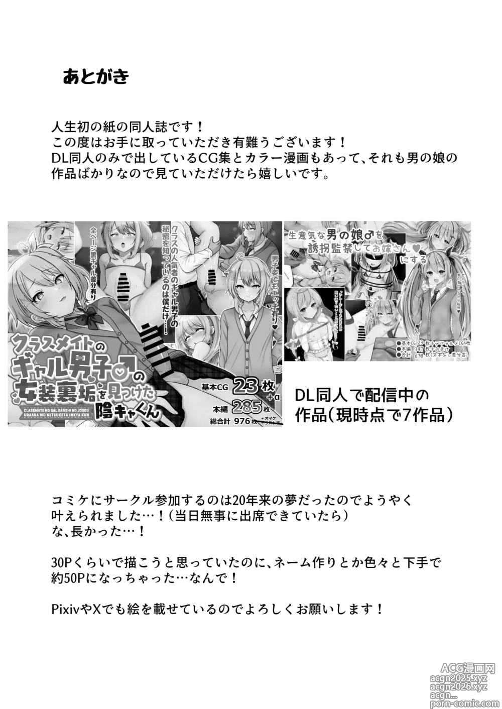 Page 52 of doujinshi Bokujou Taiken ~Beit Shitemitara Ushigawa datta Otokonoko~