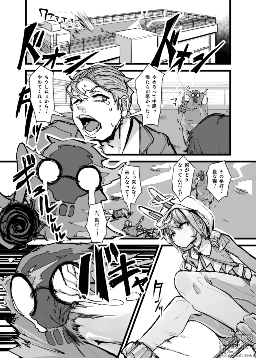 Page 2 of doujinshi Magical Boy and Friendship Mascot - Shizuku Unomiyas Magic Supply -