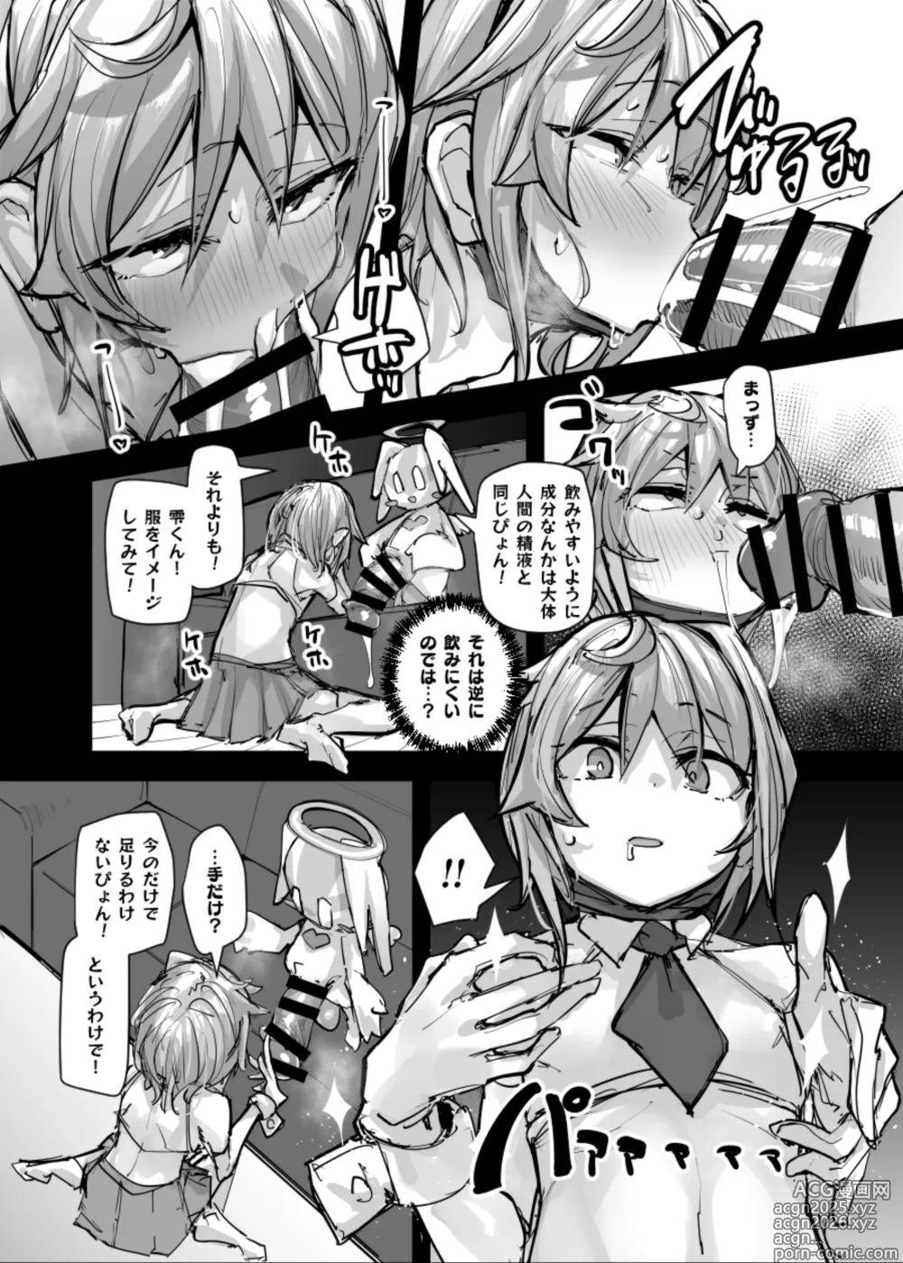 Page 11 of doujinshi Magical Boy and Friendship Mascot - Shizuku Unomiyas Magic Supply -