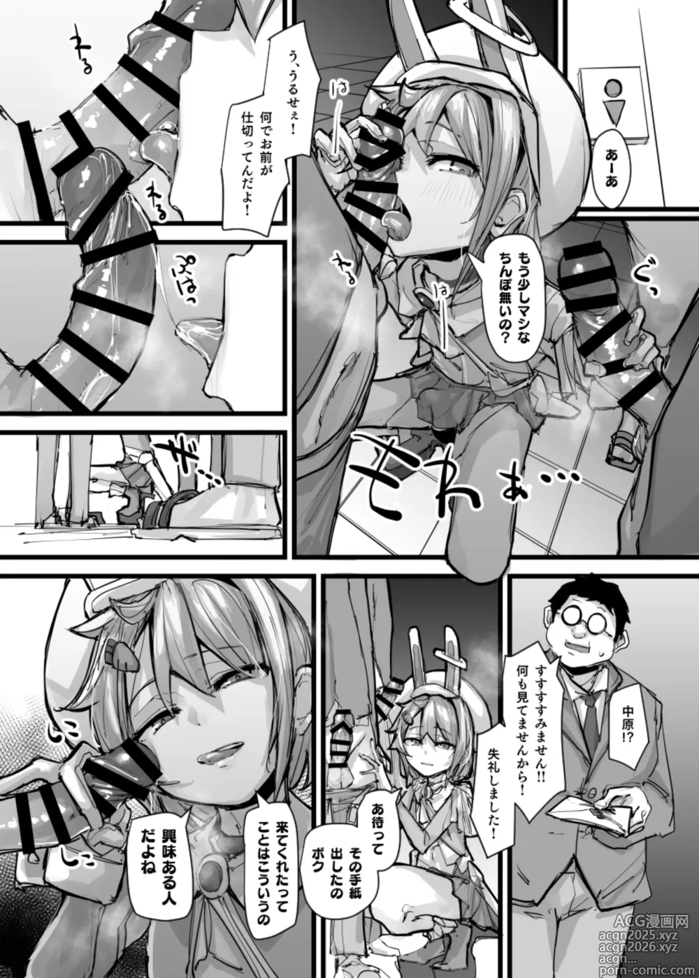 Page 17 of doujinshi Magical Boy and Friendship Mascot - Shizuku Unomiyas Magic Supply -