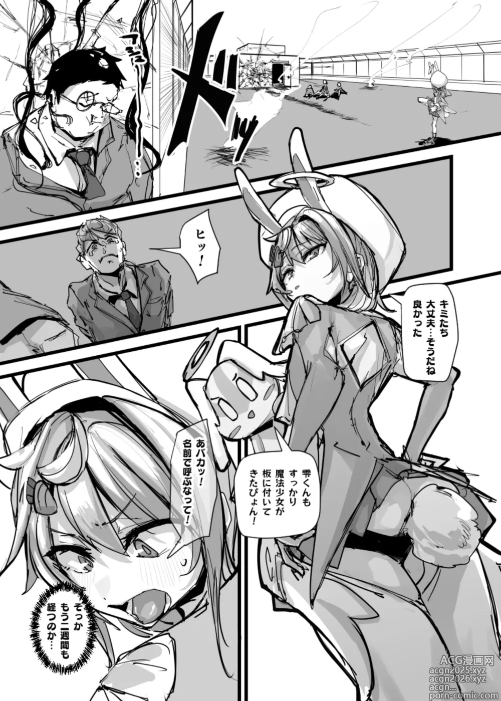 Page 3 of doujinshi Magical Boy and Friendship Mascot - Shizuku Unomiyas Magic Supply -