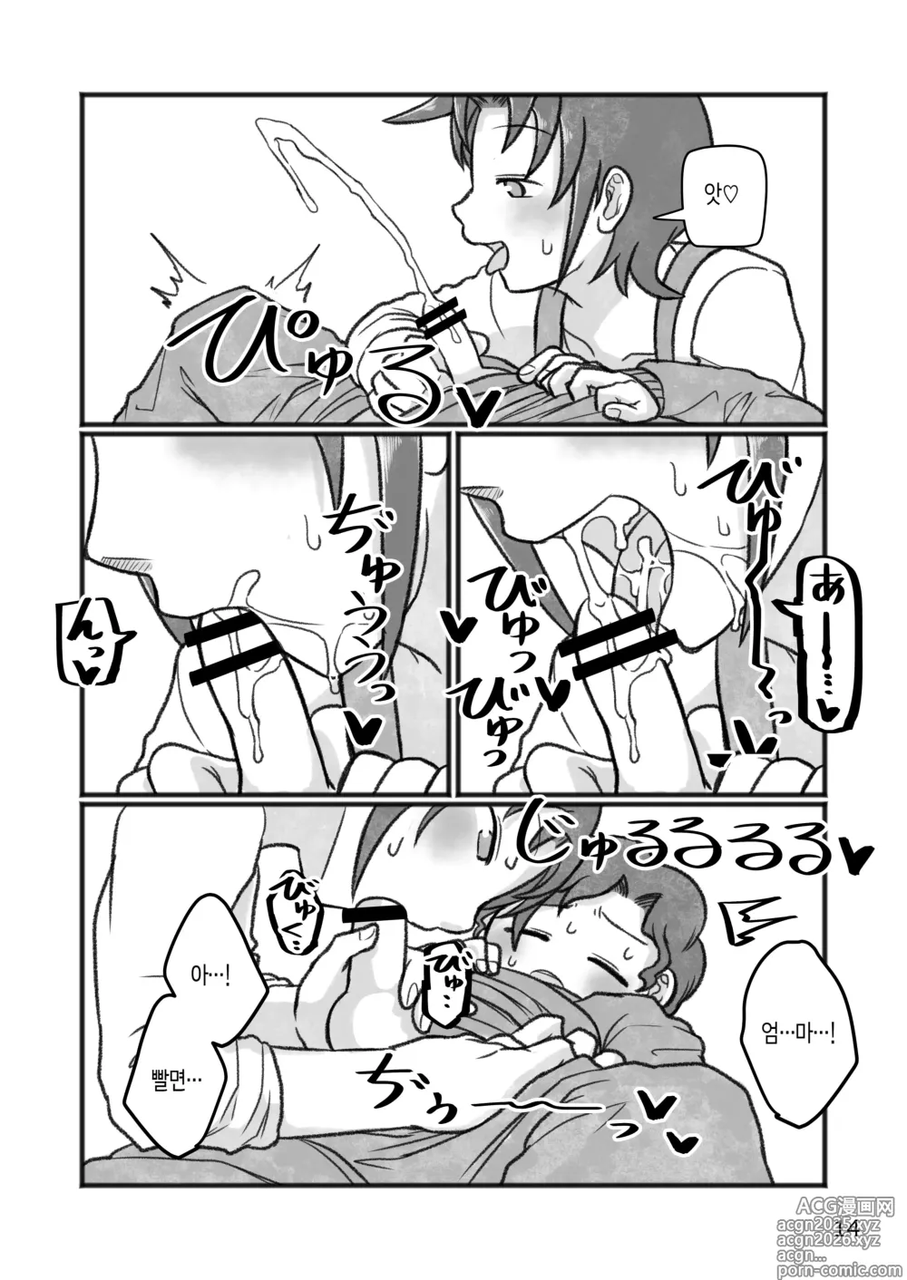 Page 15 of doujinshi 엄마랑O하자?