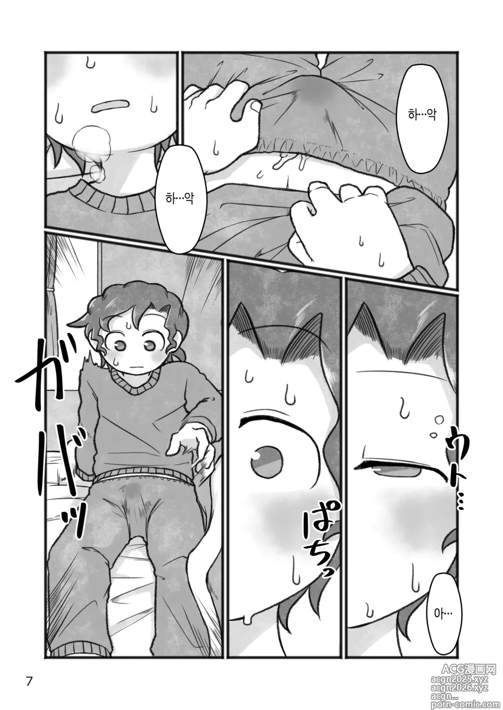 Page 8 of doujinshi 엄마랑O하자?