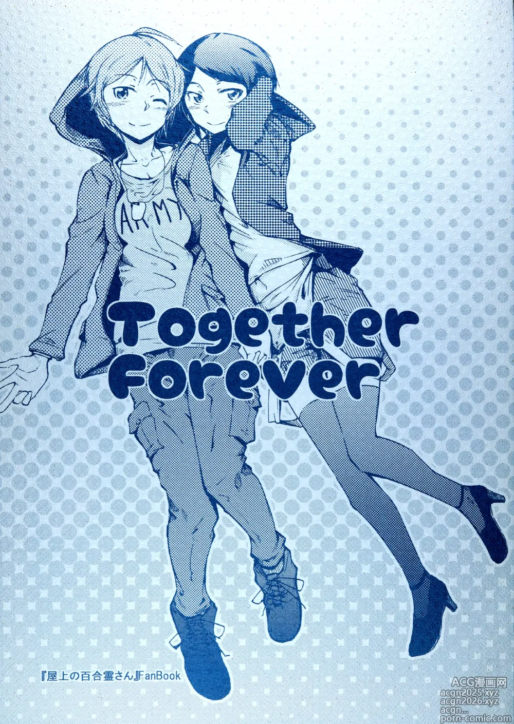 Page 1 of doujinshi Together Forever