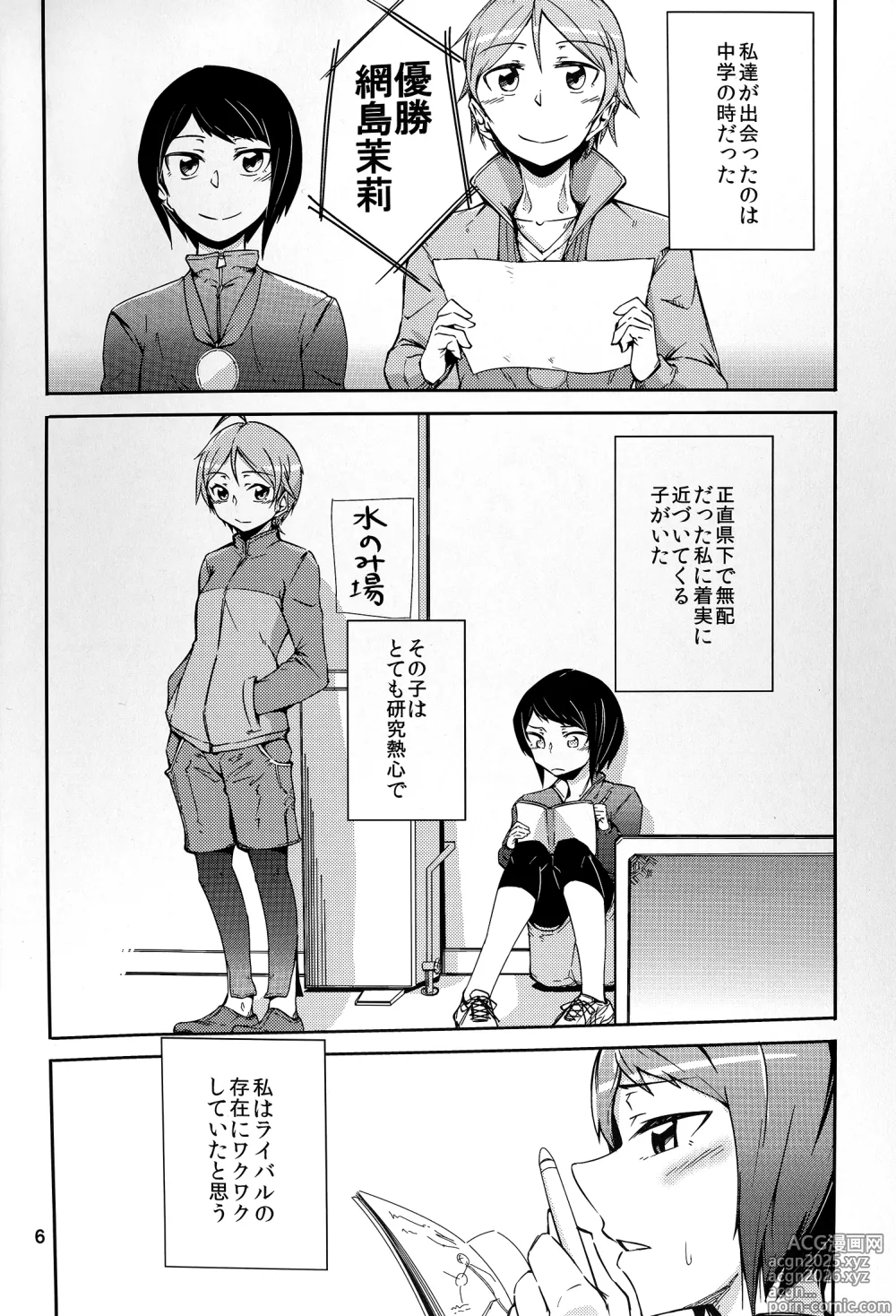 Page 4 of doujinshi Together Forever