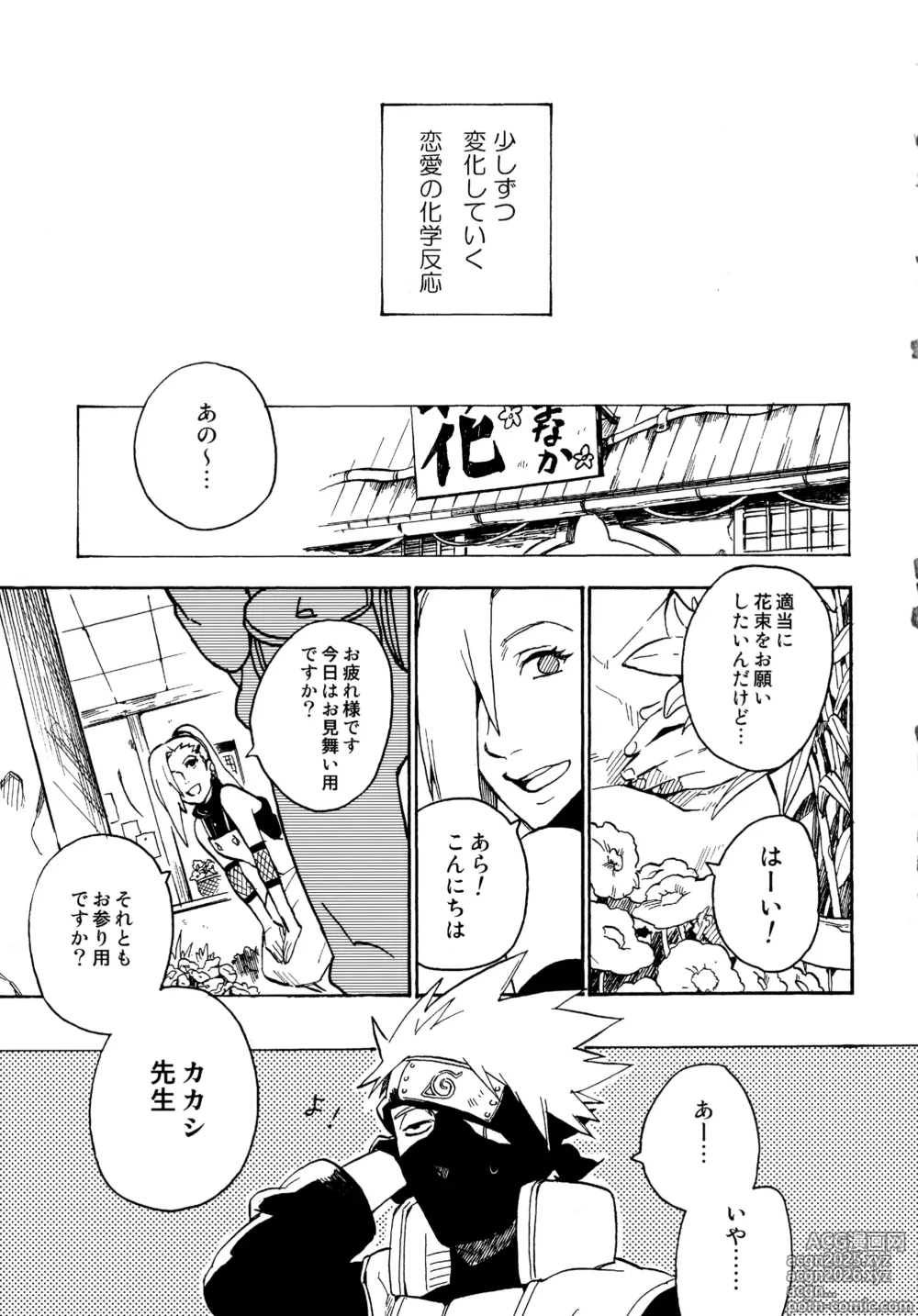Page 8 of doujinshi Encore 4