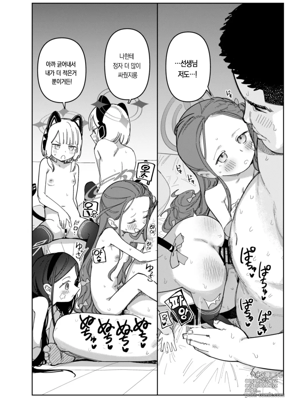 Page 13 of doujinshi RAINBOW GDD SIEGE - Syamonabes Rainbow GDD Siege - Game Development Department doujin compilation