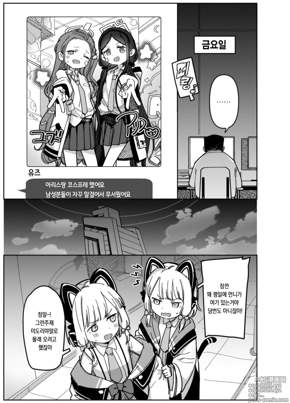 Page 6 of doujinshi RAINBOW GDD SIEGE - Syamonabes Rainbow GDD Siege - Game Development Department doujin compilation