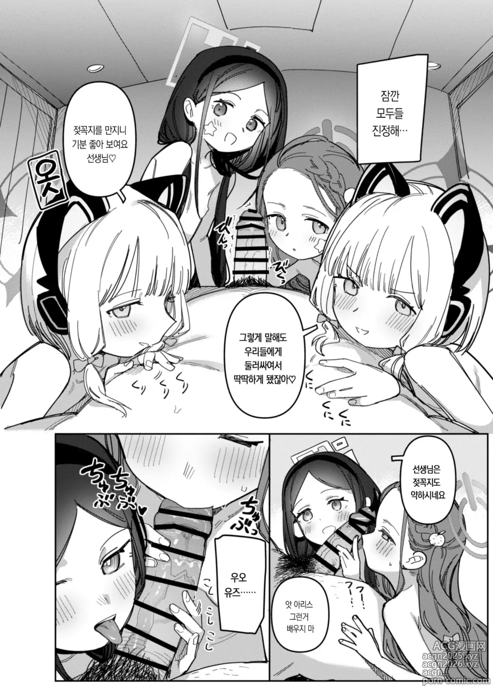 Page 9 of doujinshi RAINBOW GDD SIEGE - Syamonabes Rainbow GDD Siege - Game Development Department doujin compilation